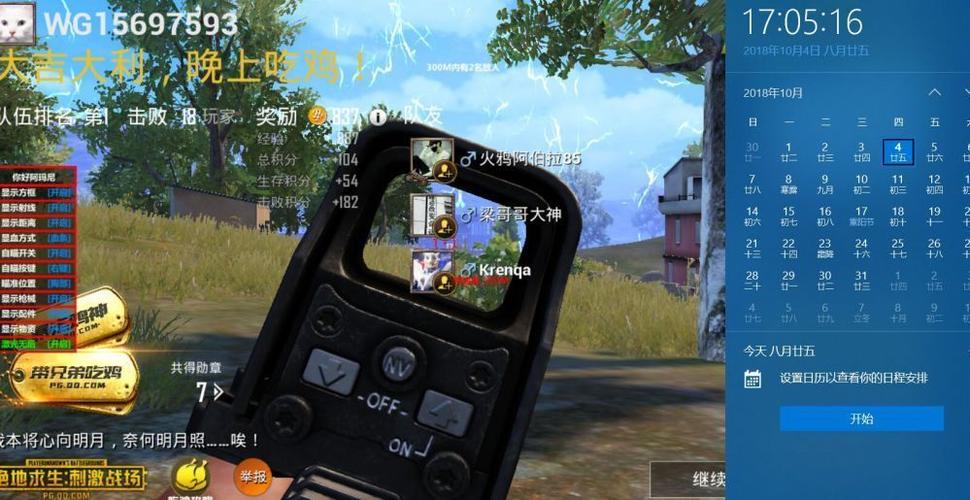 如何识别和防范和平精英游戏中的外挂行为