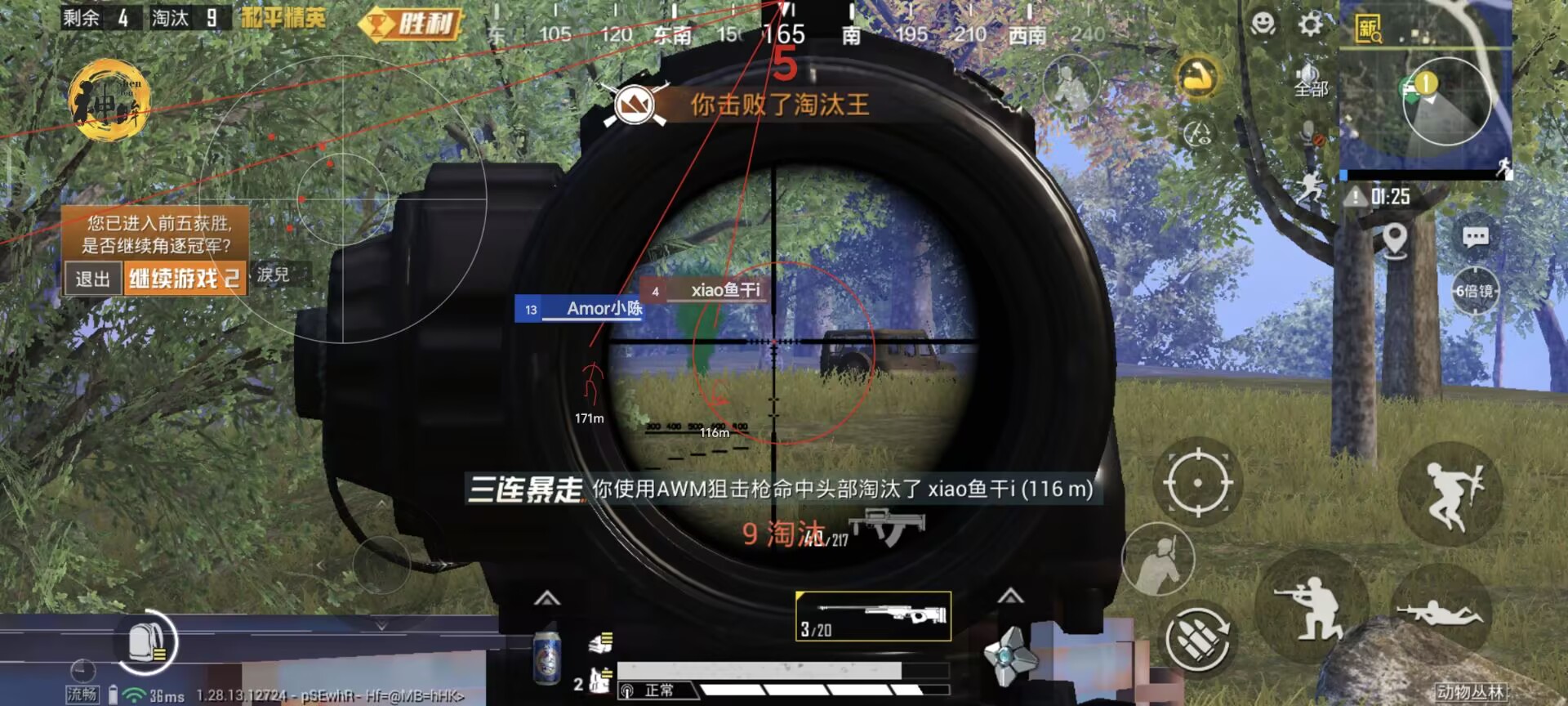 和平精英苹果IOS辅助【暗影】免越狱免签名