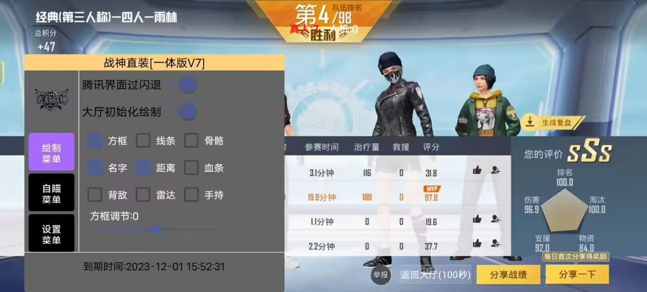 和平精英模拟器高清版辅助【年货】稳定防封 无后坐力 人物透视 射线方框 锁死自瞄 人数距离 高清绘制 子弹追踪