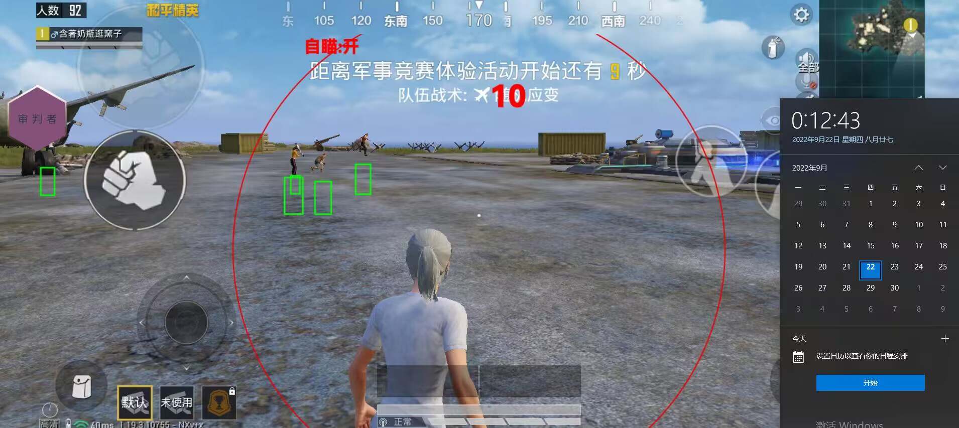 和平精英辅助【凯蒂猫一体直装】人物透视 平板视角 无后坐力 锁死自瞄 子弹追踪 方框射线 骨骼显示 物资显示