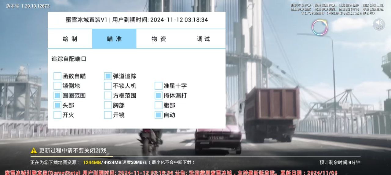 玩家社区对和平精英辅助软件的看法调查