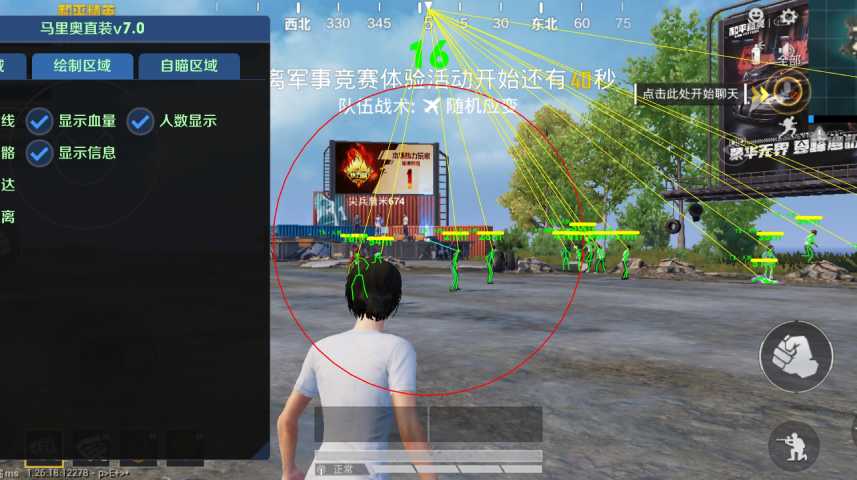 和平精英【德尔塔】模拟器辅助