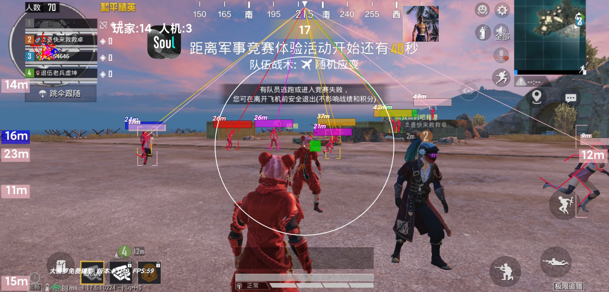 和平精英辅助【闪电直装】原先行者直装 全图透视 提高爆金率 锁死自瞄 物资显示 方框射线