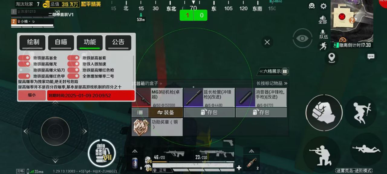 和平精英辅助工具安全指南:保护账号远离封禁
