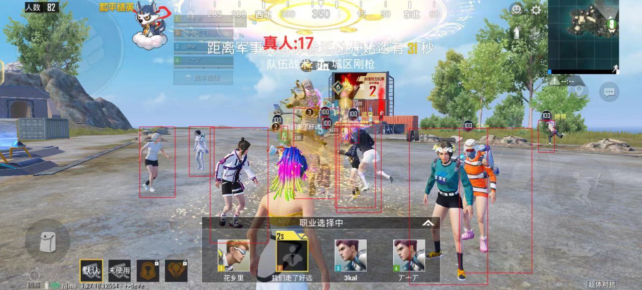 和平精英辅助《悟空》一体直装透视挂