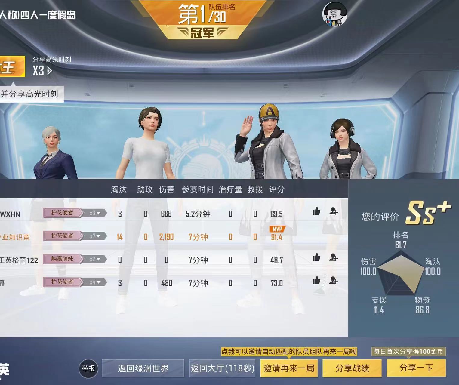 和平精英辅助【黑鲨直装】方框透视 无后自瞄 加速穿墙 雷达绘制  视角扩大 空投透视 人物射线 准星聚点