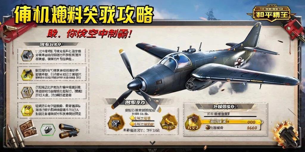 和平精英模拟器辅助【三体】支持腾讯模拟器电脑使用