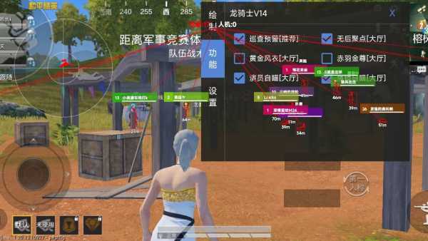 和平精英《哔哩哔哩》外挂