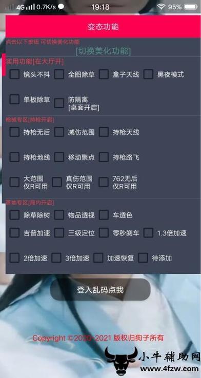 和平精英辅助《剑齿虎》一体直装横空出世