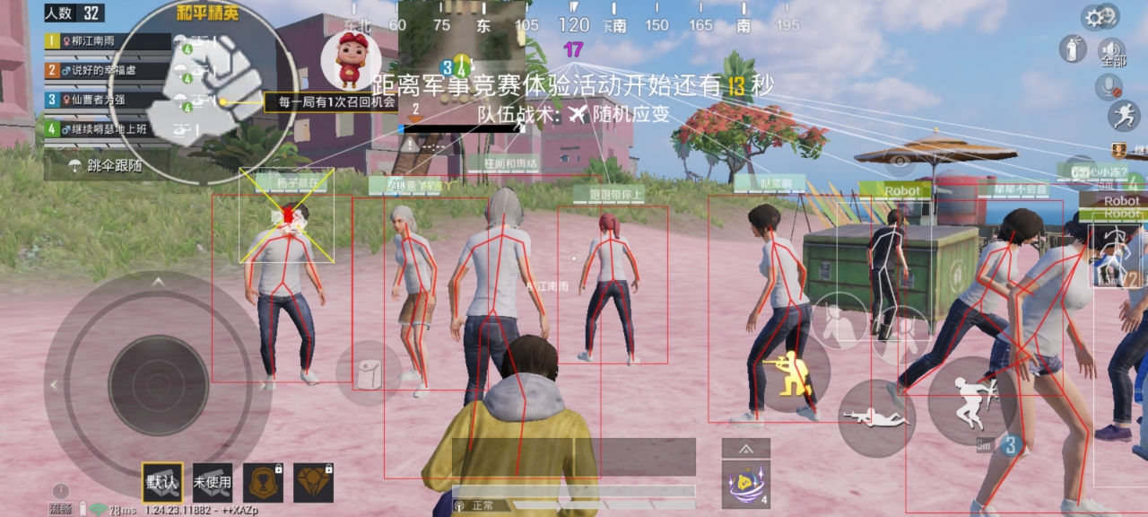 和平精英【逆境】辅助更新：新增防护插件，稳定体验再升及