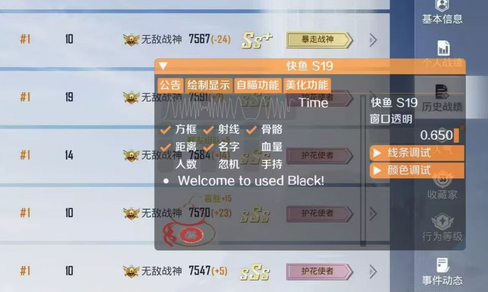 和平精英辅助【云神直装V1.0】枪械无后 人物加速 子弹追踪 人物飞天 秒换子弹