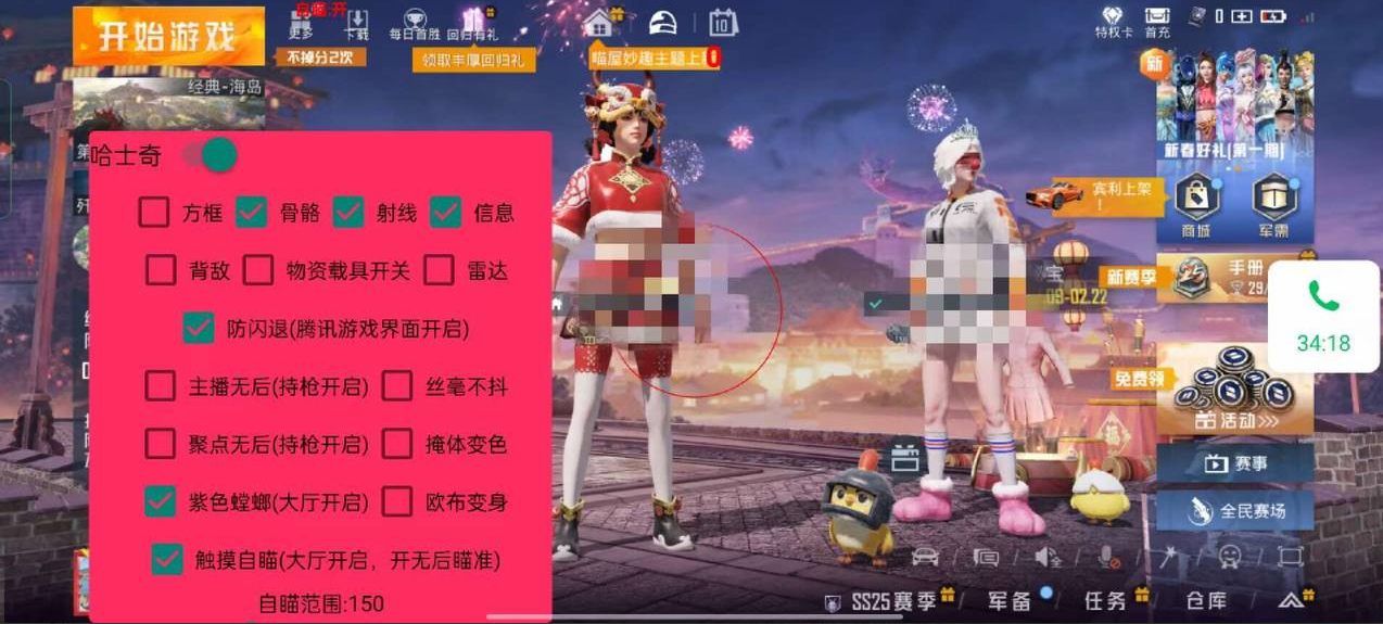 和平精英外挂《番茄》全网唯一独家裸奔内置防封的科技