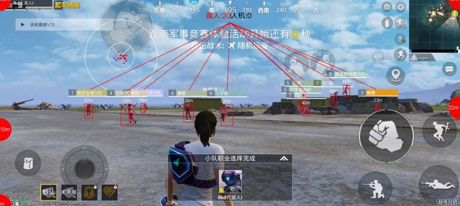 和平精英模拟器《ACE》内部辅助上架