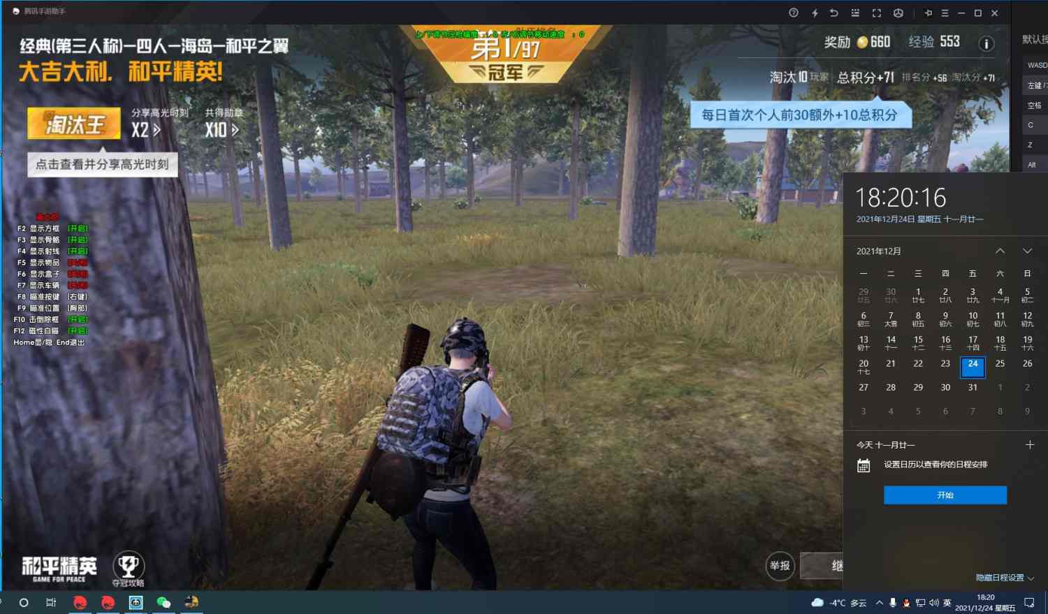 和平精英辅助【骷髅头直装V9.23】子弹追踪 锁头自瞄 触摸自瞄 无后防抖 透视血量 车辆透视