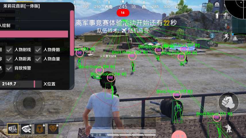 ⚠️【DY直装】⚠️【人物加速 范围拾取 骗装备 美化 透视 自瞄 跳远 金身 自杀 火箭小子 雷枪少年】