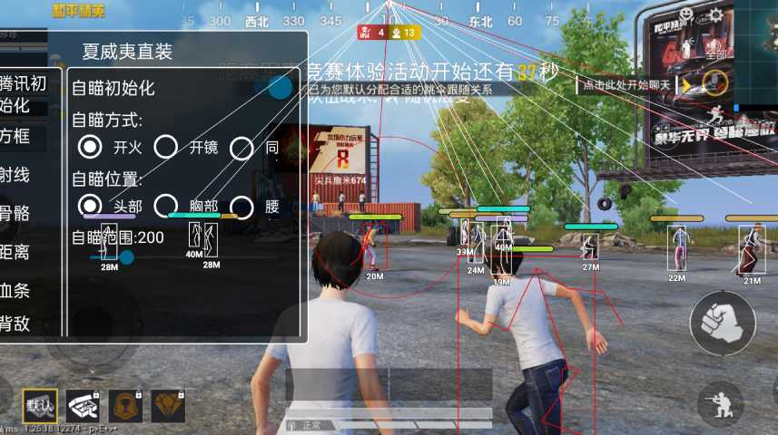 ⚠️【DY直装】⚠️【人物加速 范围拾取 骗装备 美化 透视 自瞄 跳远 金身 自杀 火箭小子 雷枪少年】