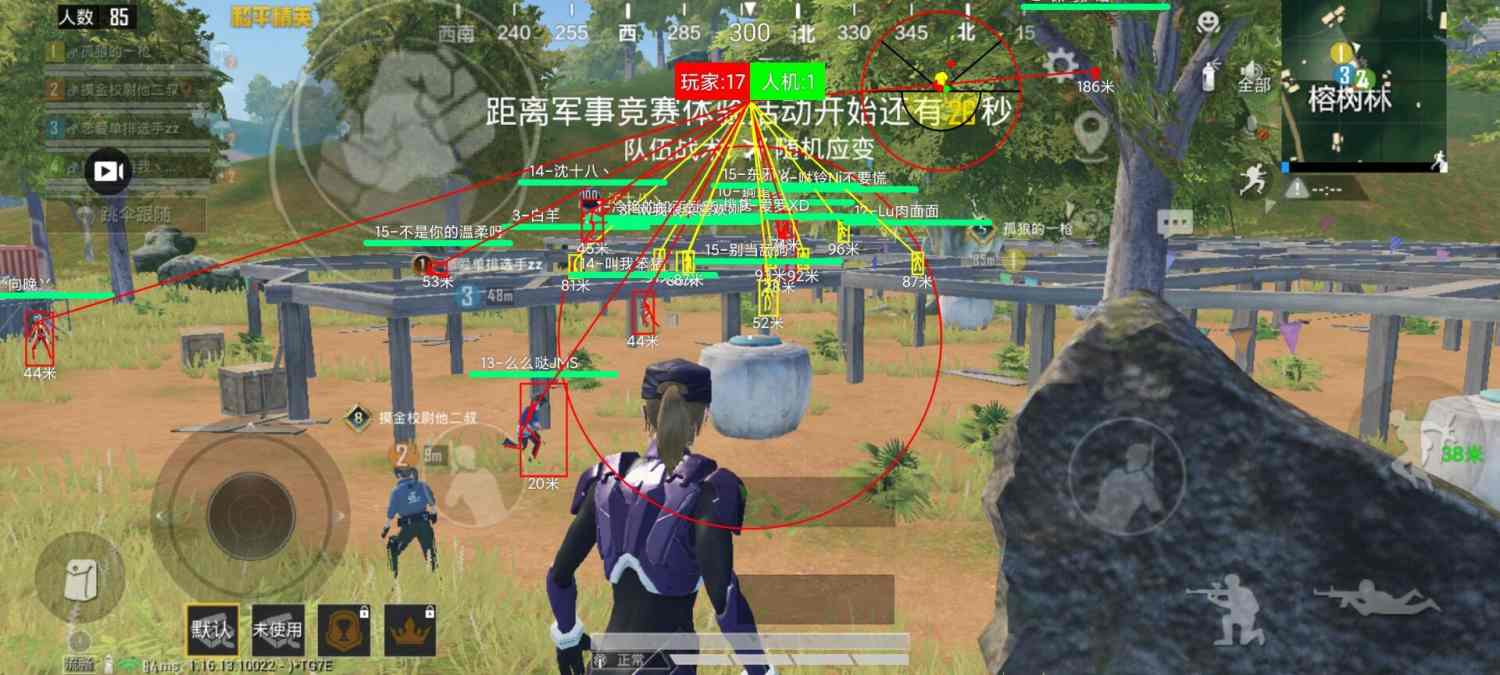 和平精英辅助【三体】