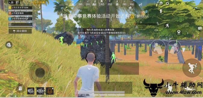 和平精英苹果IOS辅助【暗影】免越狱免签名