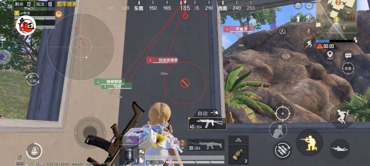 和平精英「路易威登」外挂
