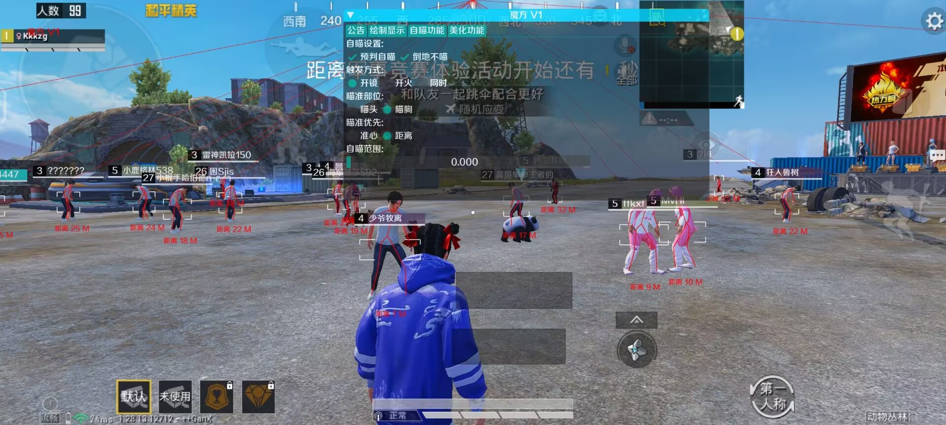 和平精英「火锅」辅助，站长首推