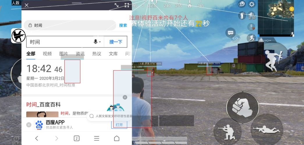 突破游戏界限：探索和平精英辅助工具的神秘世