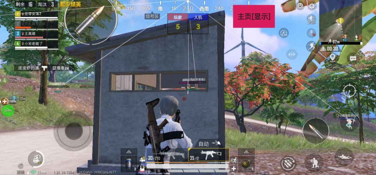 开和平精英辅助如何不封号?