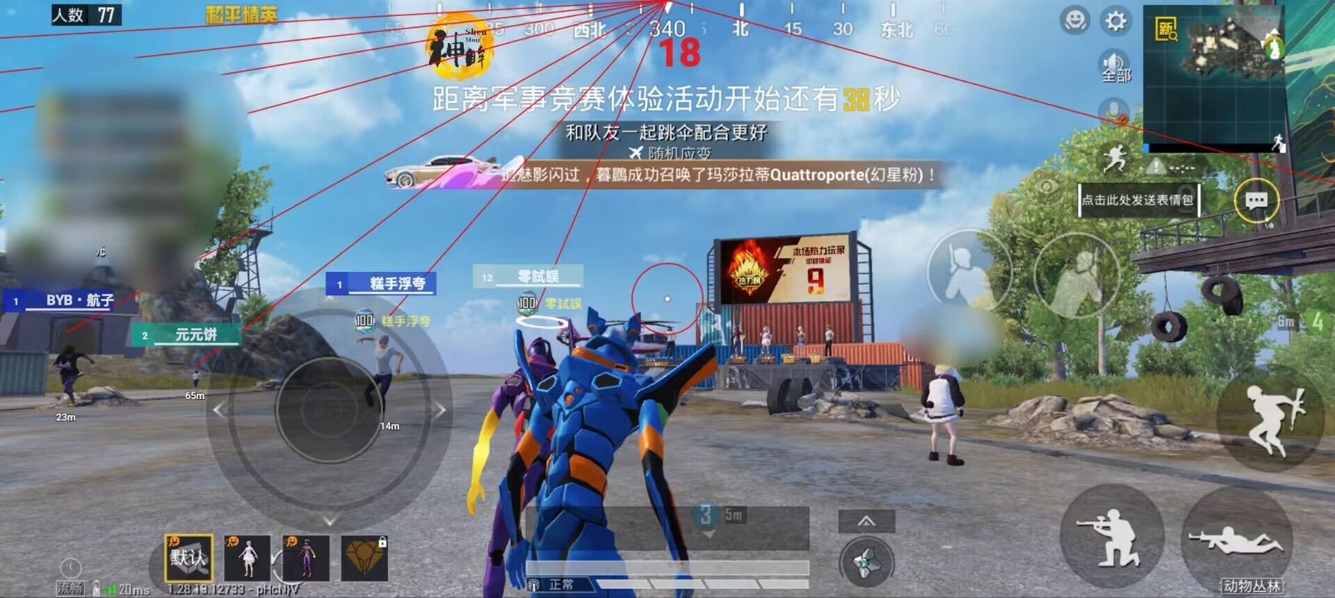 和平精英七大兵种的能力