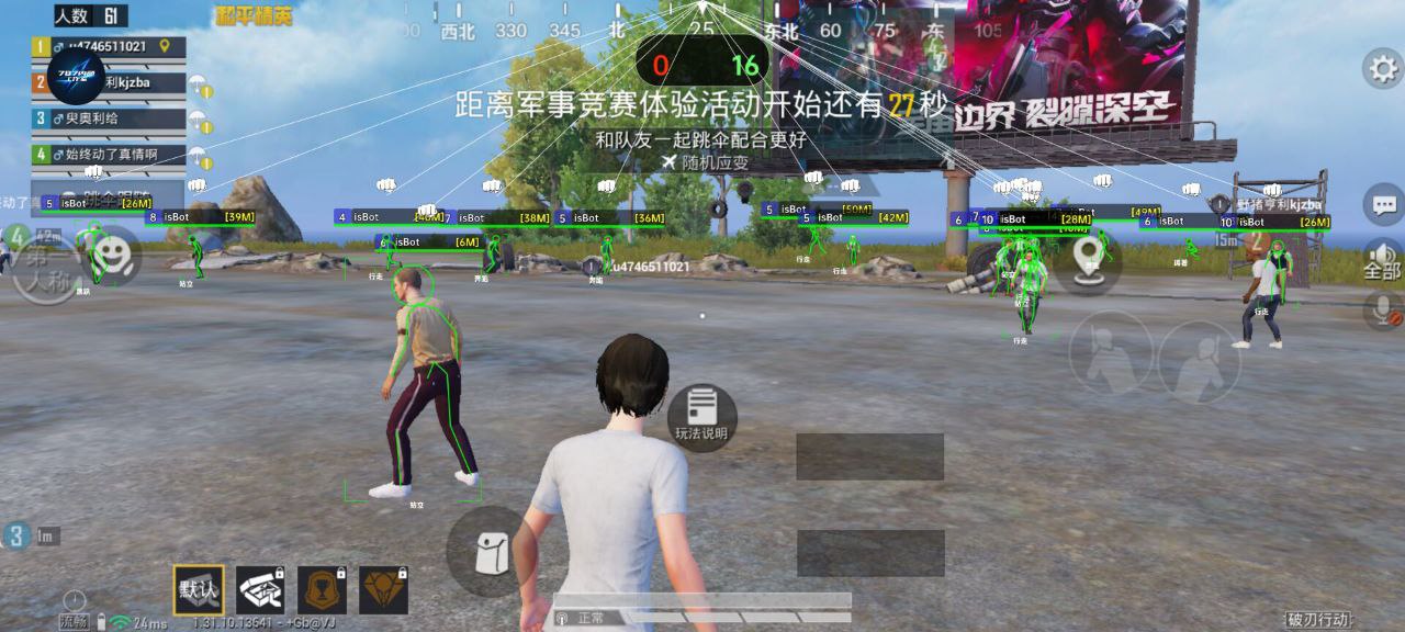 和平精英《牛牛》辅助
