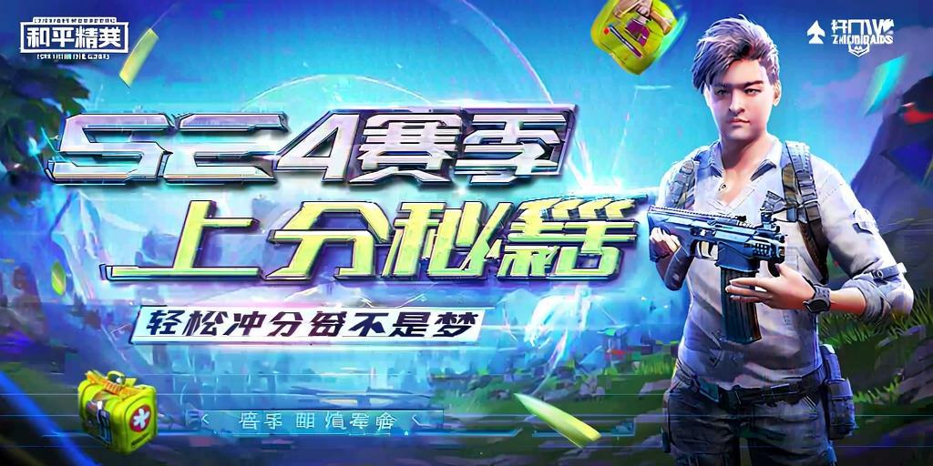 和平精英辅助【印度哥一体直装】✅稳定防封✅地铁逃生模式✅经典模式✅人物透视✅锁头自瞄✅盒子物资显示✅方框天线雷达