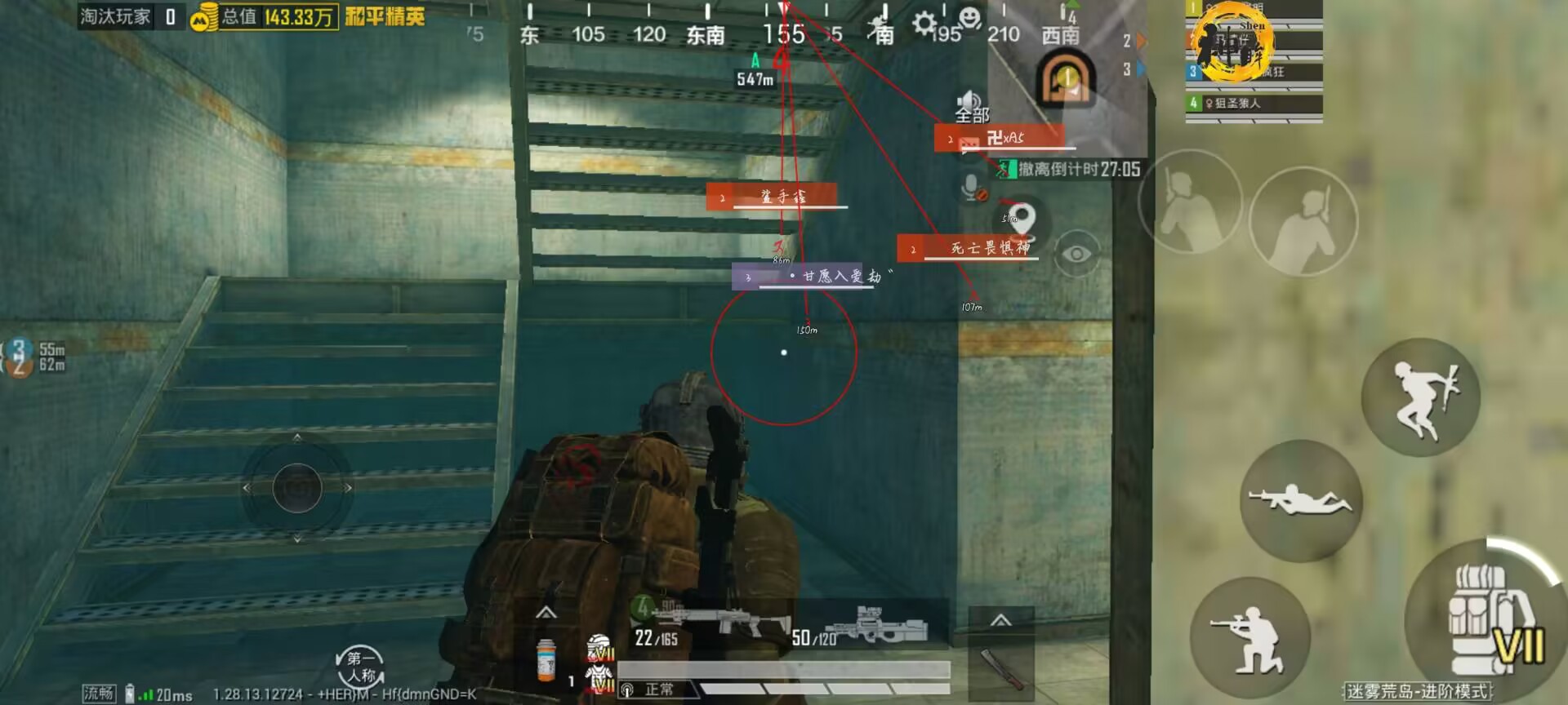 和平精英辅助【火焰鸟直装V6.0终极修复版】射线透视 准星聚点 空投透视 人物变大 显示手持 透视雷达