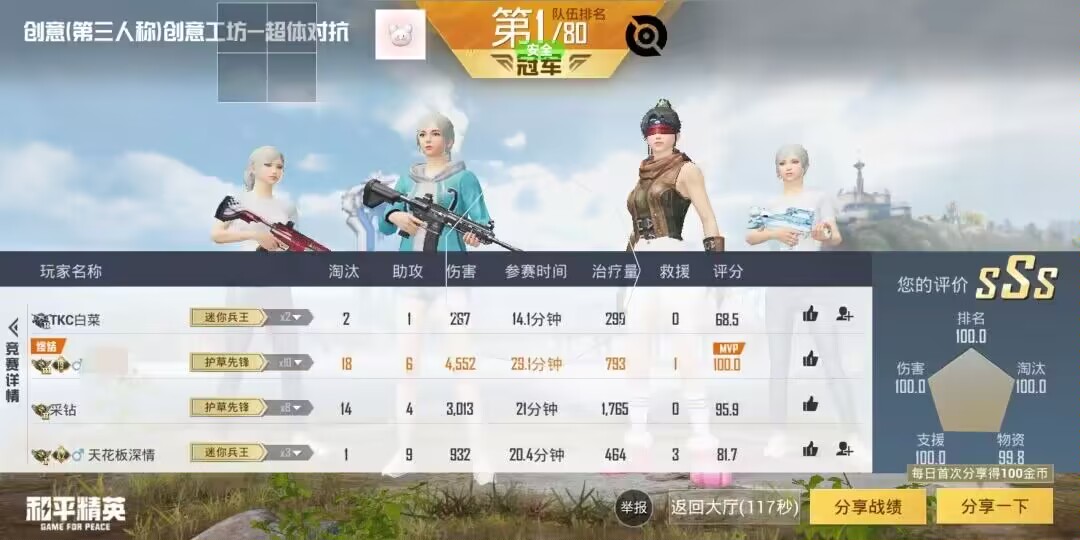 和平精英辅助【雪花直装V6.0】透视自瞄 人物加速 车辆加速 显示名字