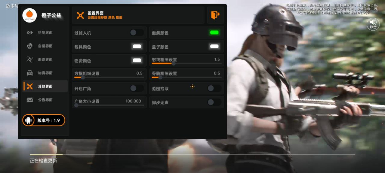 和平精英辅助【美杜莎容器直装V1.3】变色绘制 骨骼绘制 掩体变色 手持显示 全枪无死角漏打 扫车打鸟 范围可调节