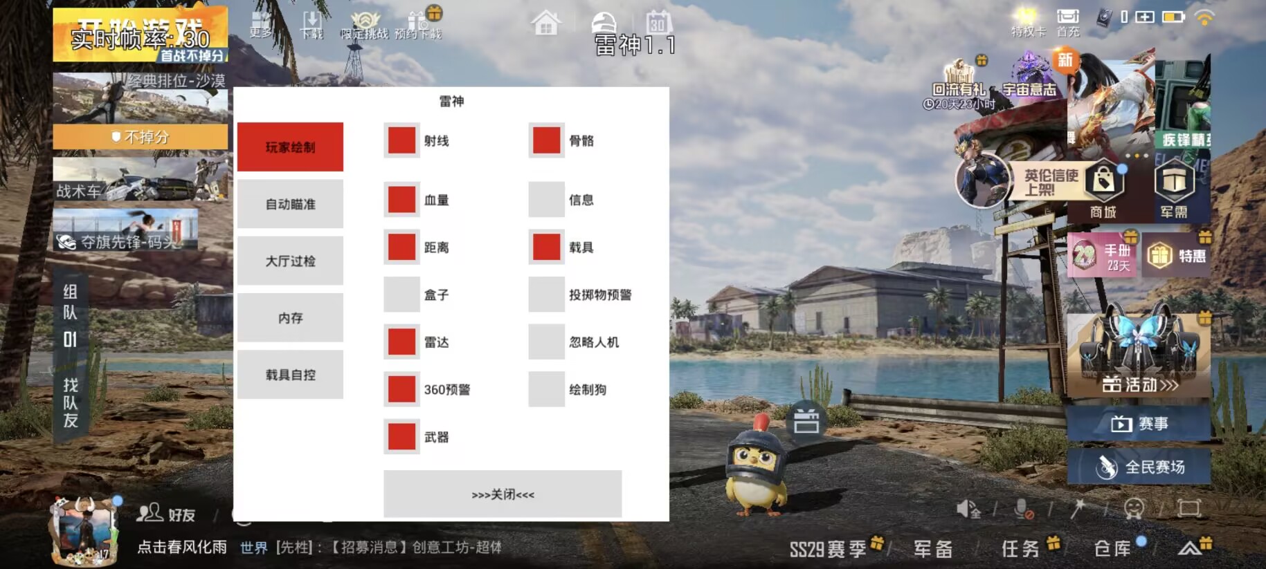 和平精英模拟器高清版辅助【年货】稳定防封 无后坐力 人物透视 射线方框 锁死自瞄 人数距离 高清绘制 子弹追踪