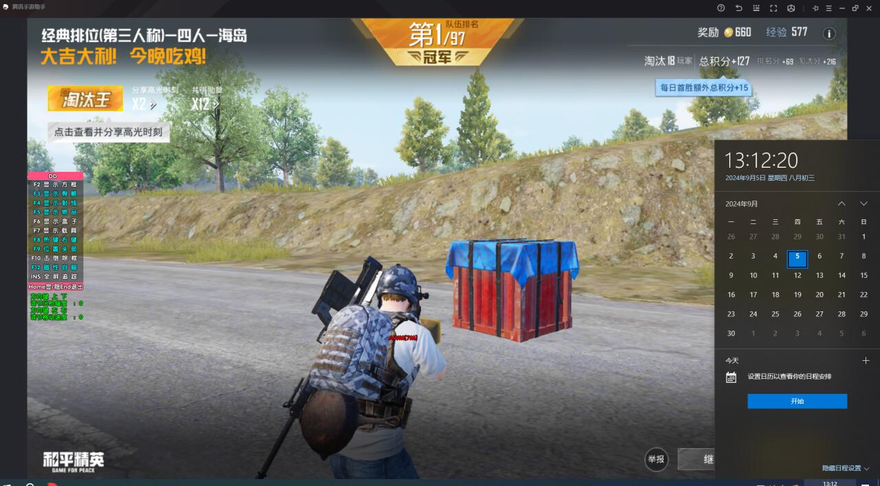 突破游戏界限：探索和平精英辅助工具的神秘世