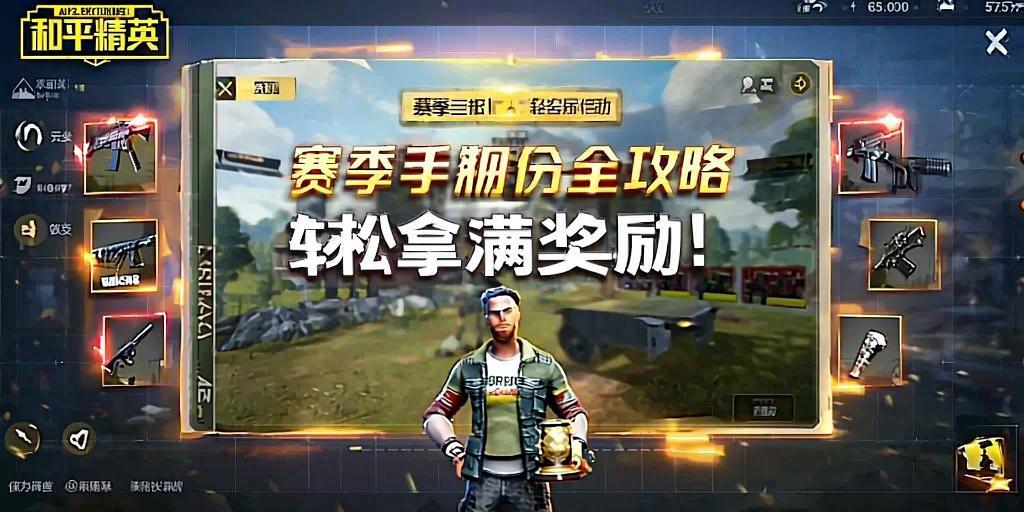 和平精英外挂【啊零直装V1.0】人物绘制透视 掩体子弹追踪 预判自瞄扫车  内透人物上色 全部枪械美化