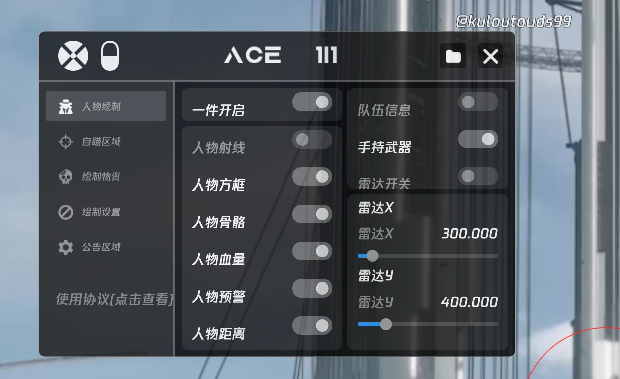 和平精英《火锅》辅助