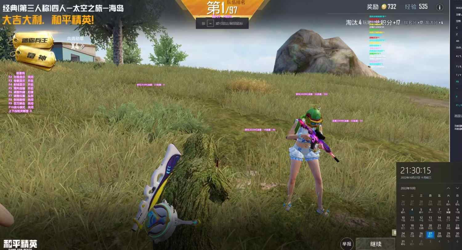 和平精英保时捷IOS免越狱免签名辅助科技