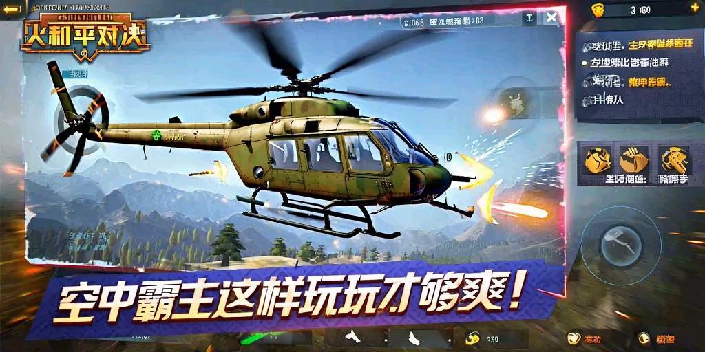 和平精英辅助【蜜雪冰城直装】支持新版本 预判自瞄 准星射线 不瞄人机 不瞄倒地 自瞄距离 单发狙自瞄 自瞄预判 姿势压枪