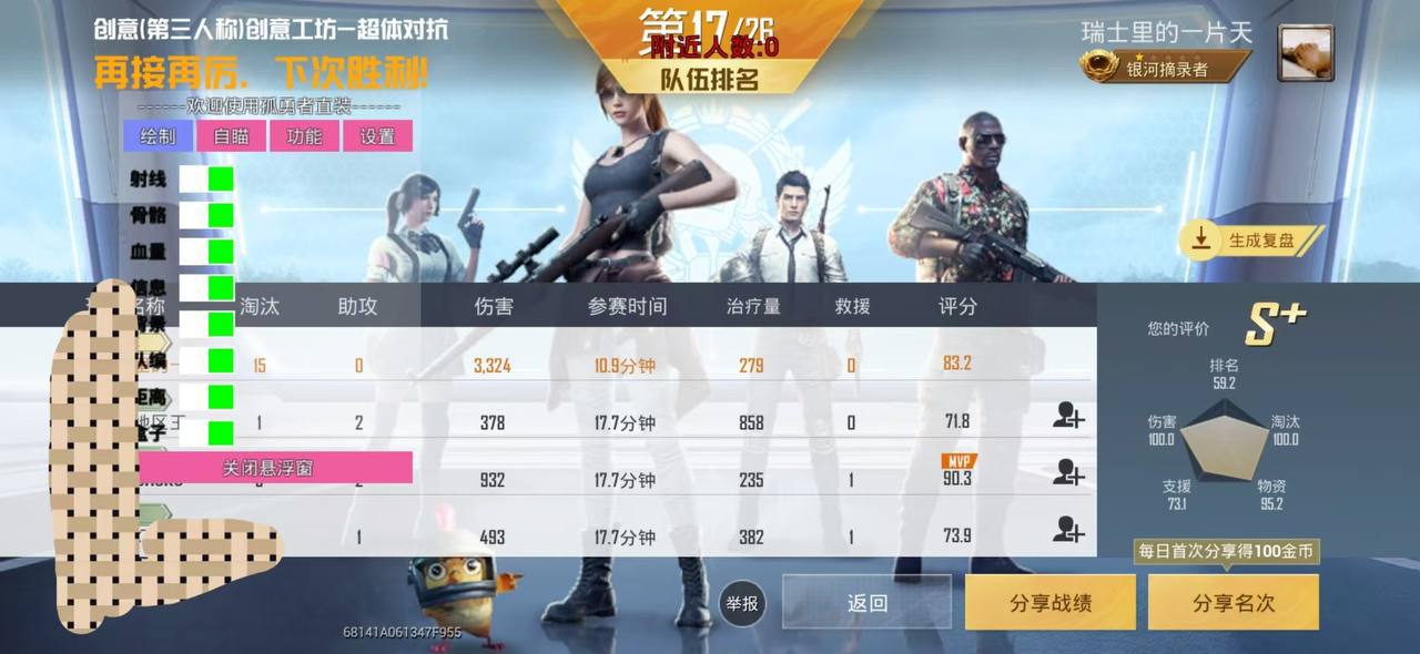 和平精英《闪电》外挂强势回归营救现在直装拉闸市场