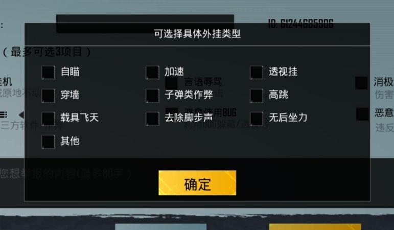 和平精英里面的高科技