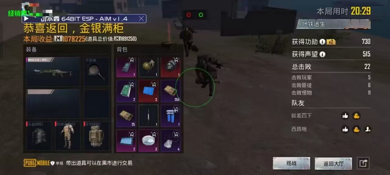 和平精英辅助【快鱼S直装容器版】全图透视 锁死自瞄 人物美化 人物方框 人物射线 人物骨骼