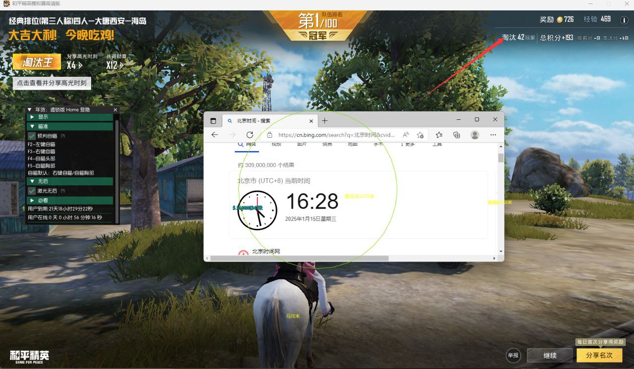 揭秘和平精英辅助工具的真相：你真的需要它吗