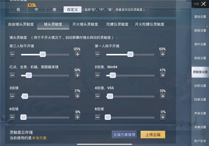 和平精英辅助《星辰》新赛季和平纯一体直装热更新项目震撼上市