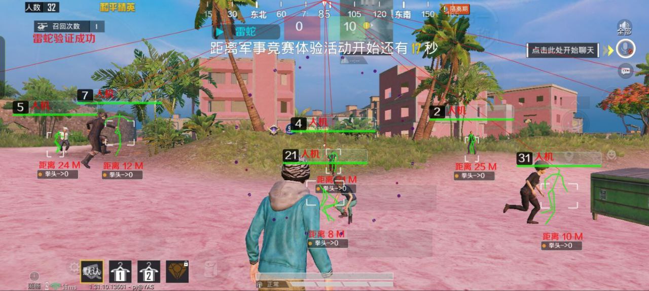 和平精英辅助软件大全